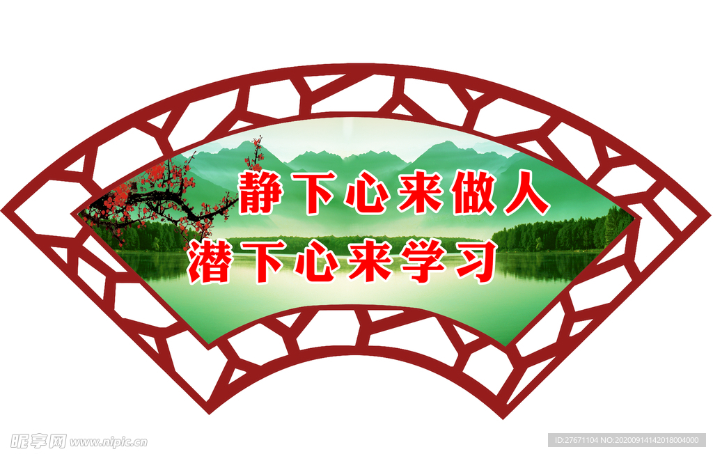 扇形造型
