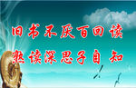 旧书不厌百回读