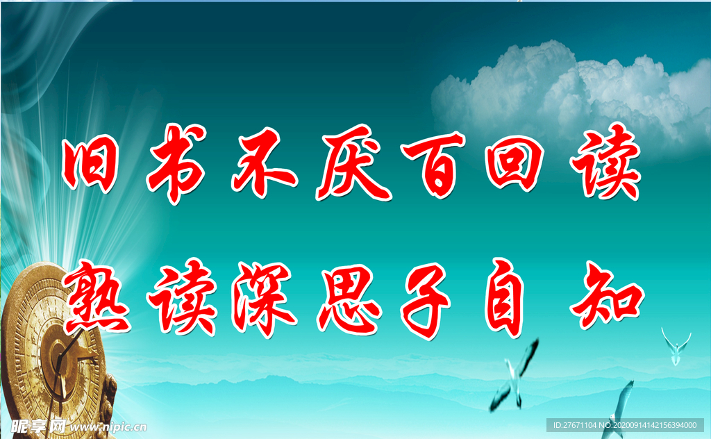 旧书不厌百回读