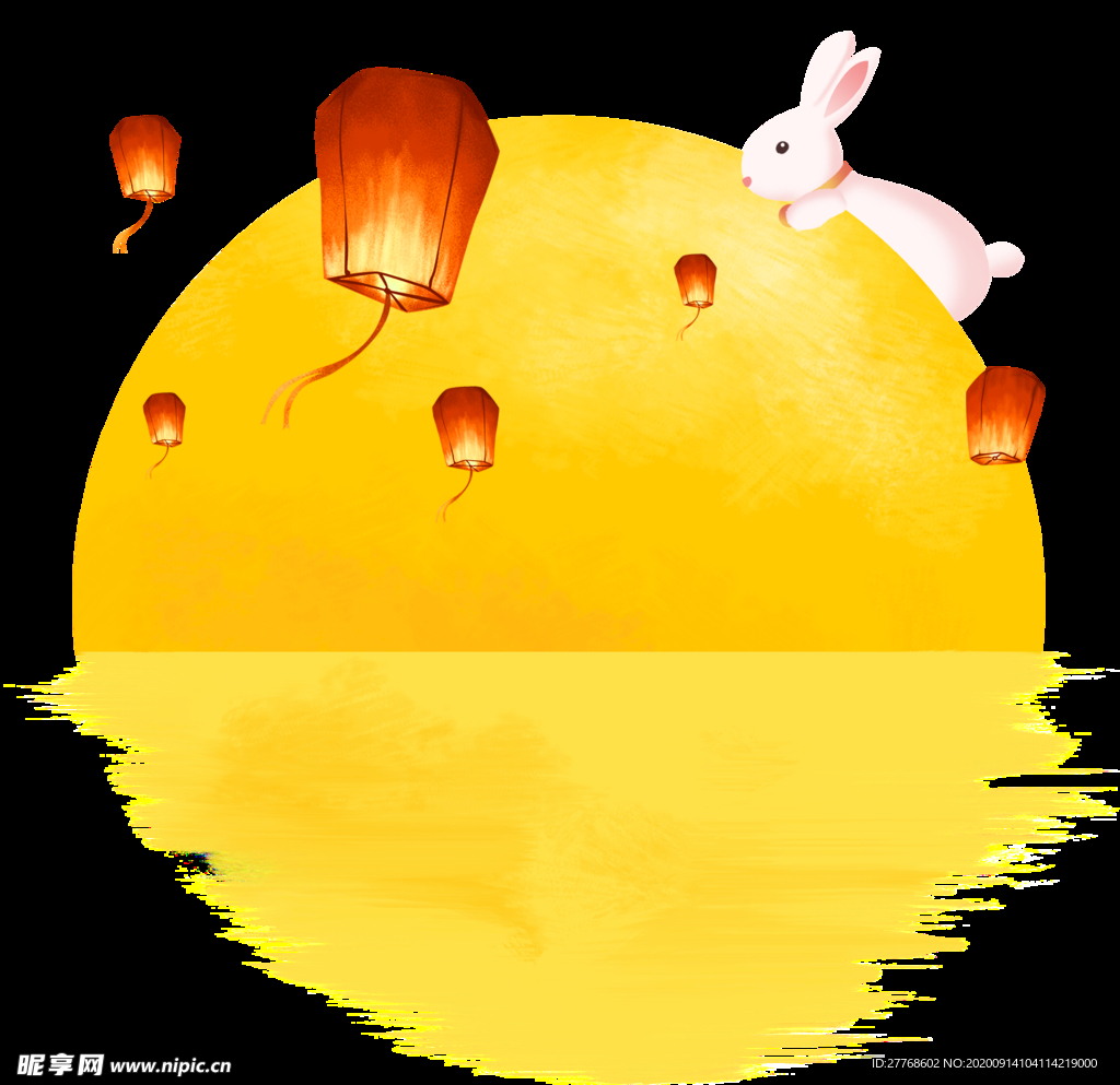 中秋