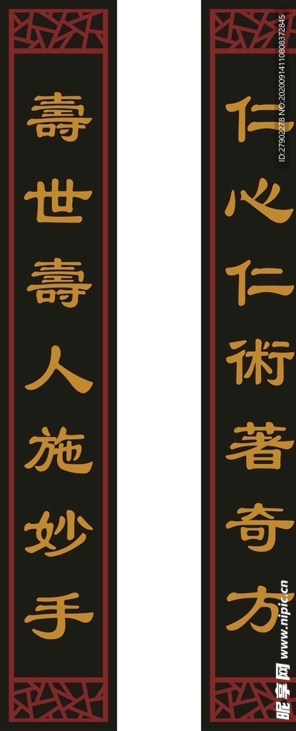 对联