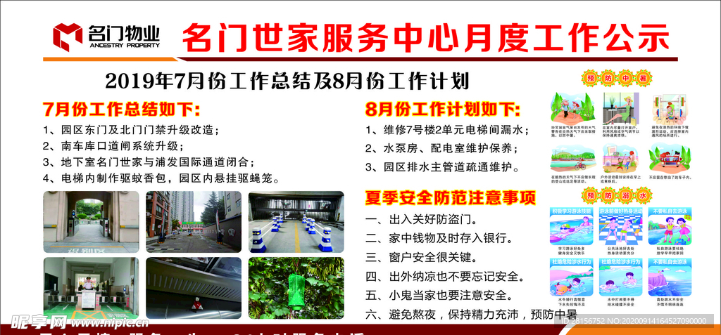 公示