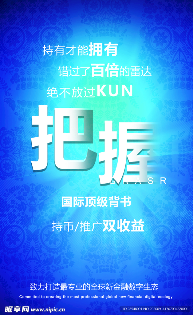 企业海报