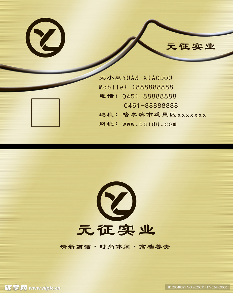 金色拉丝钛金名片