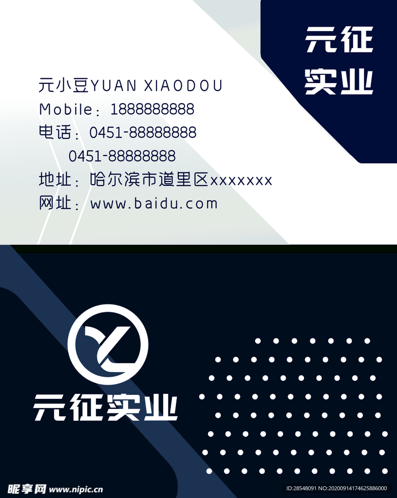 企业名片