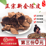 淘宝天猫陈皮直通车主图