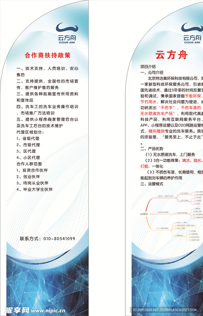 羽毛旗