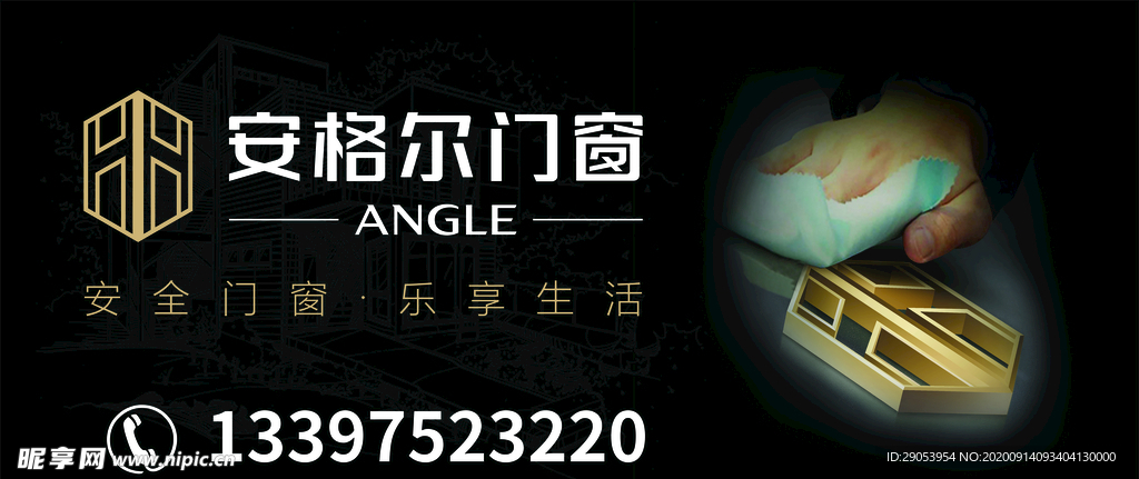 门窗海报设计