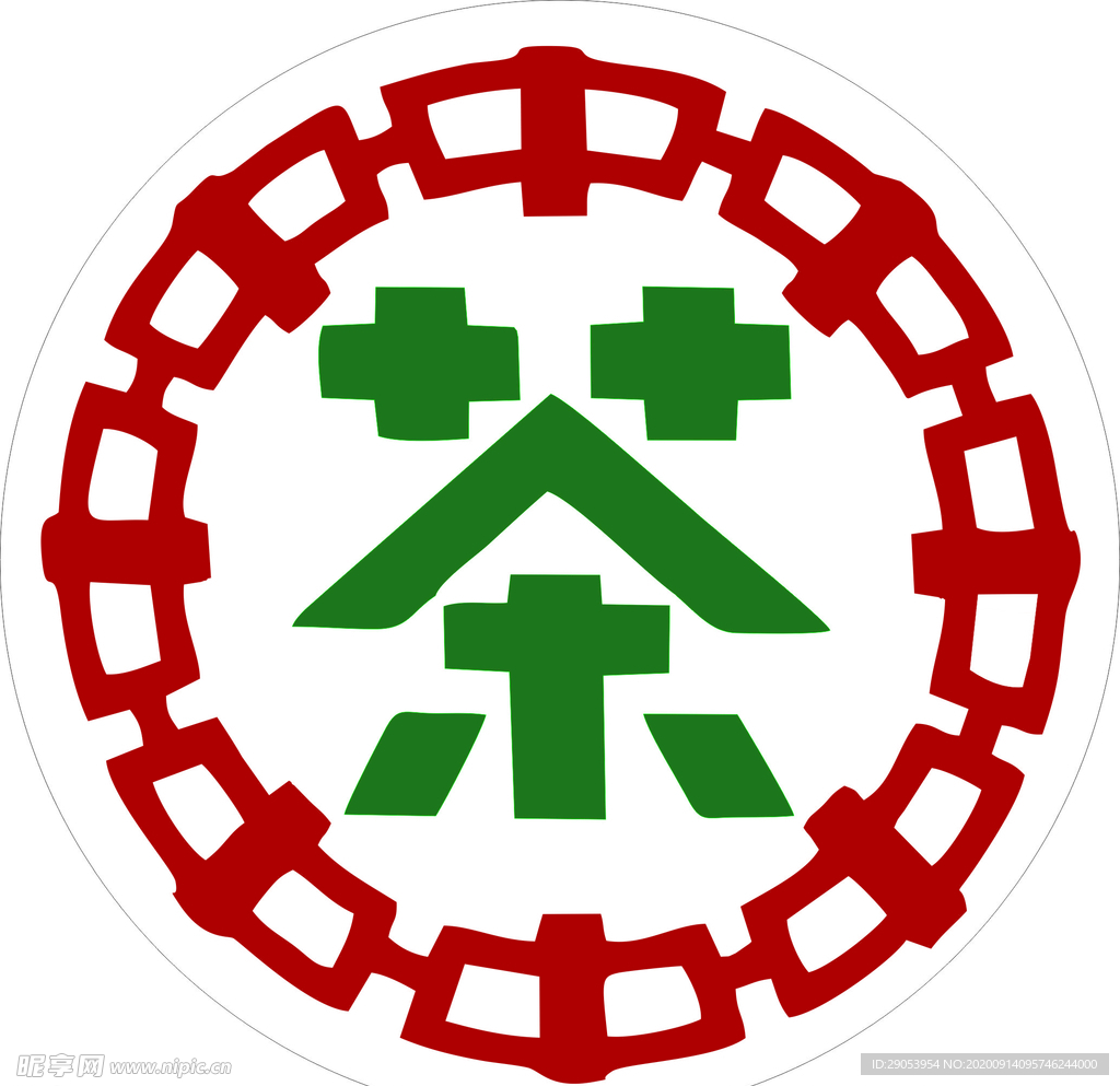 茶