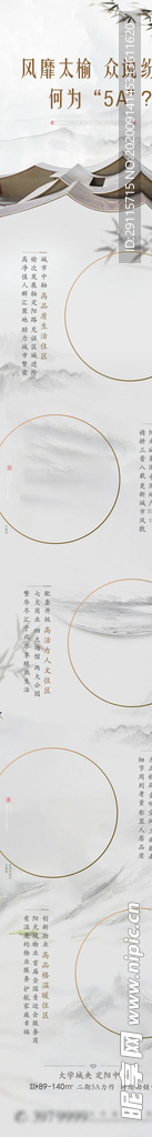 微信长图
