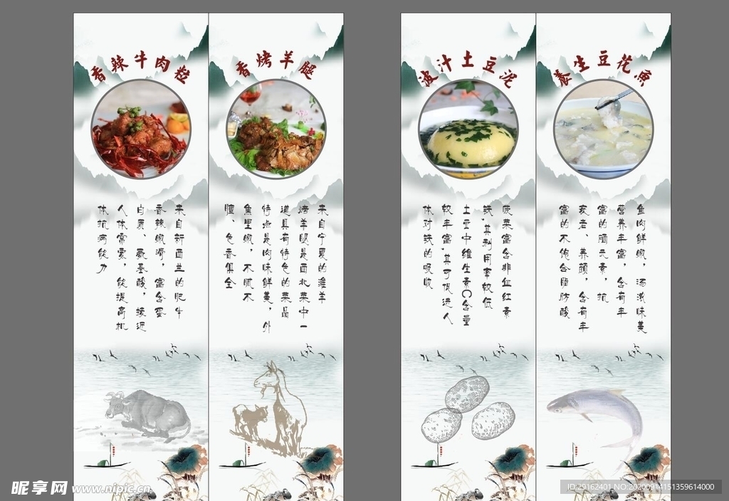 菜品介绍