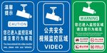 您已进入监控区域