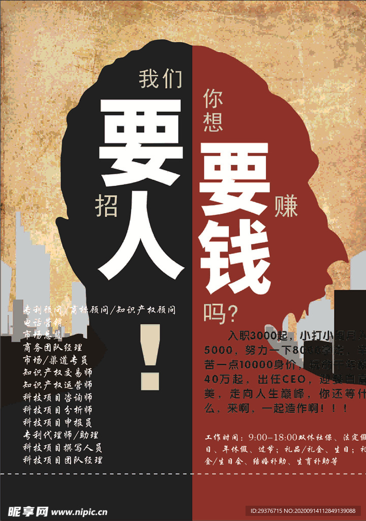 招聘