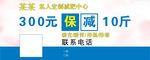 私人订制