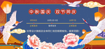 国庆节放假