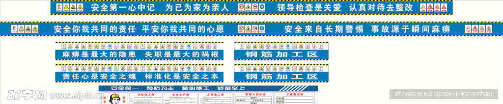 工地标语