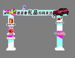 汽车龙门架