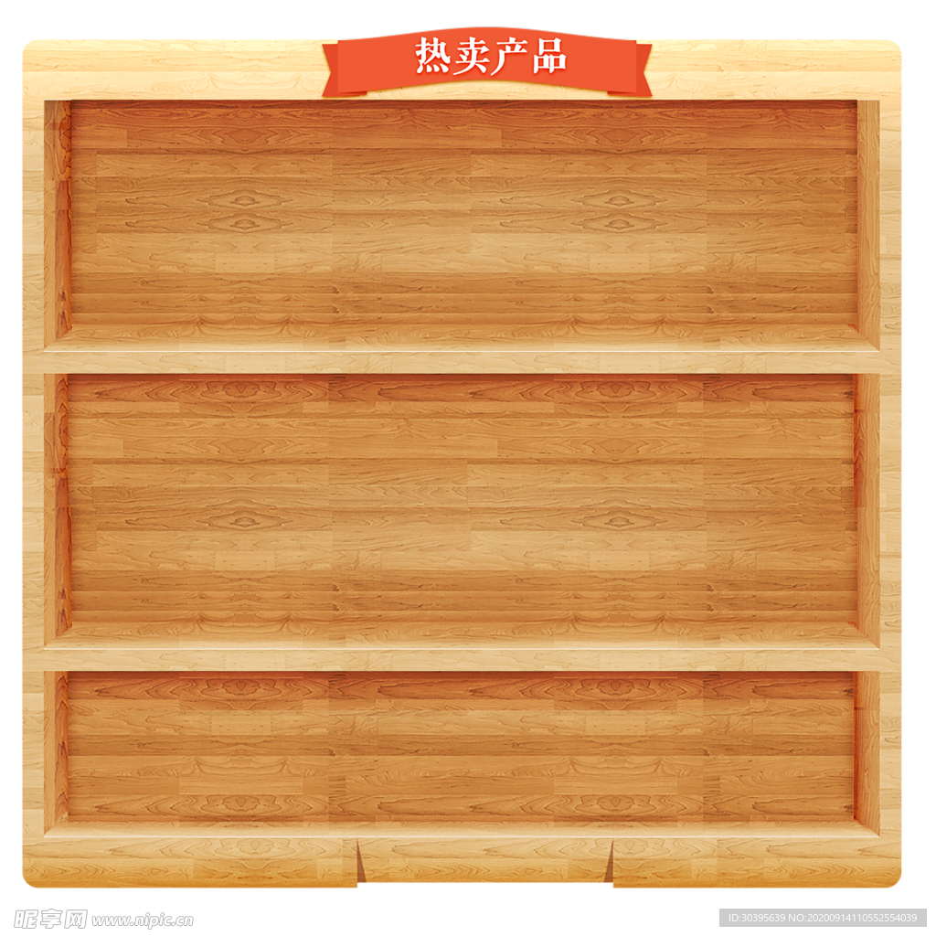 木纹