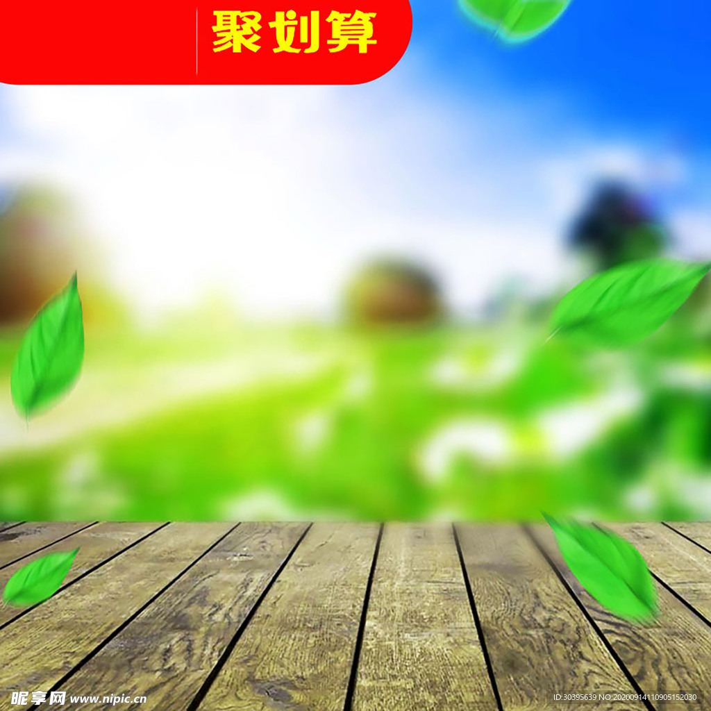 木纹