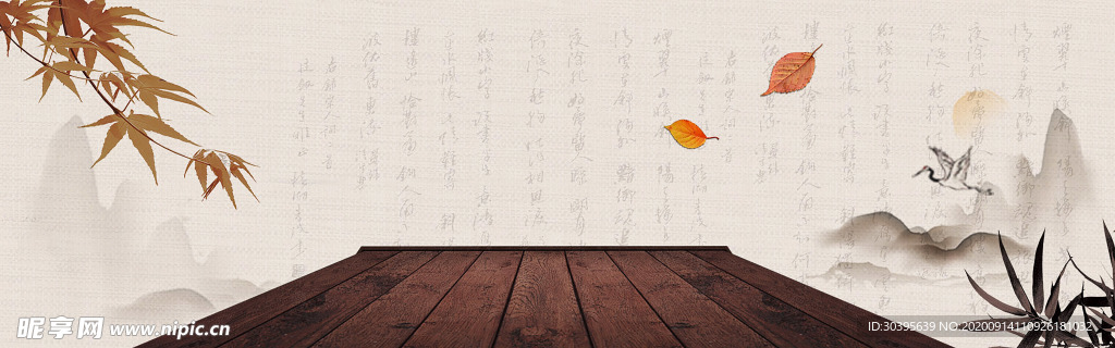 木纹
