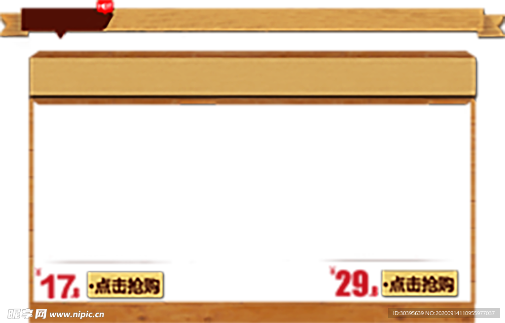 木纹