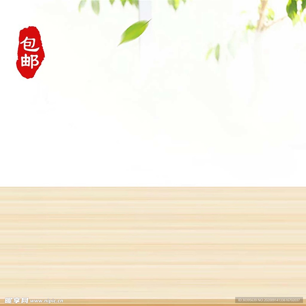 木纹