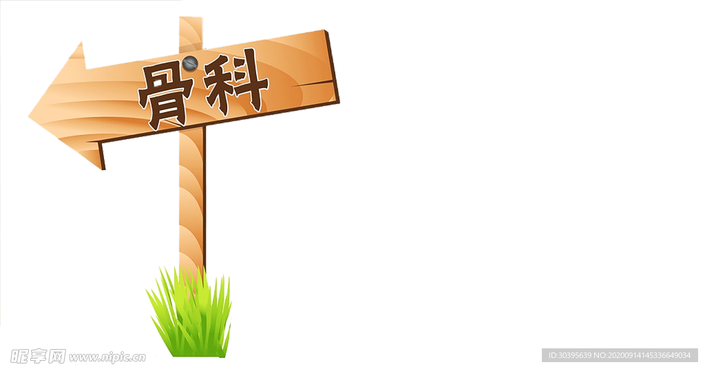 木纹