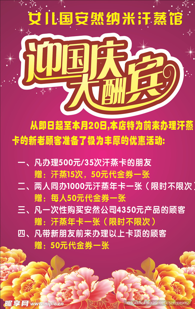 宣传单彩页