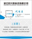 五金名片