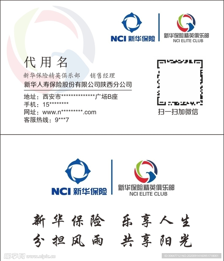保险俱乐部