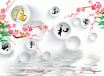 背景墙
