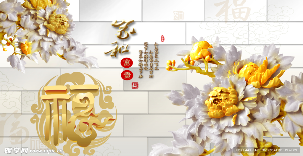 花卉背景墙
