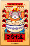 元宵