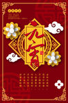 元宵