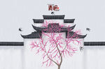 清明