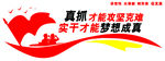 党建