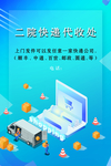 快递海报