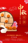 中秋节