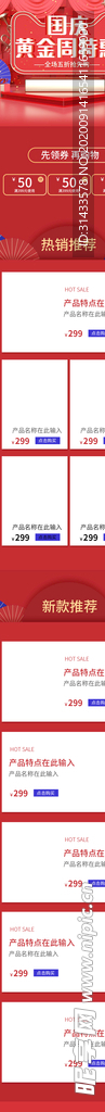中秋首页