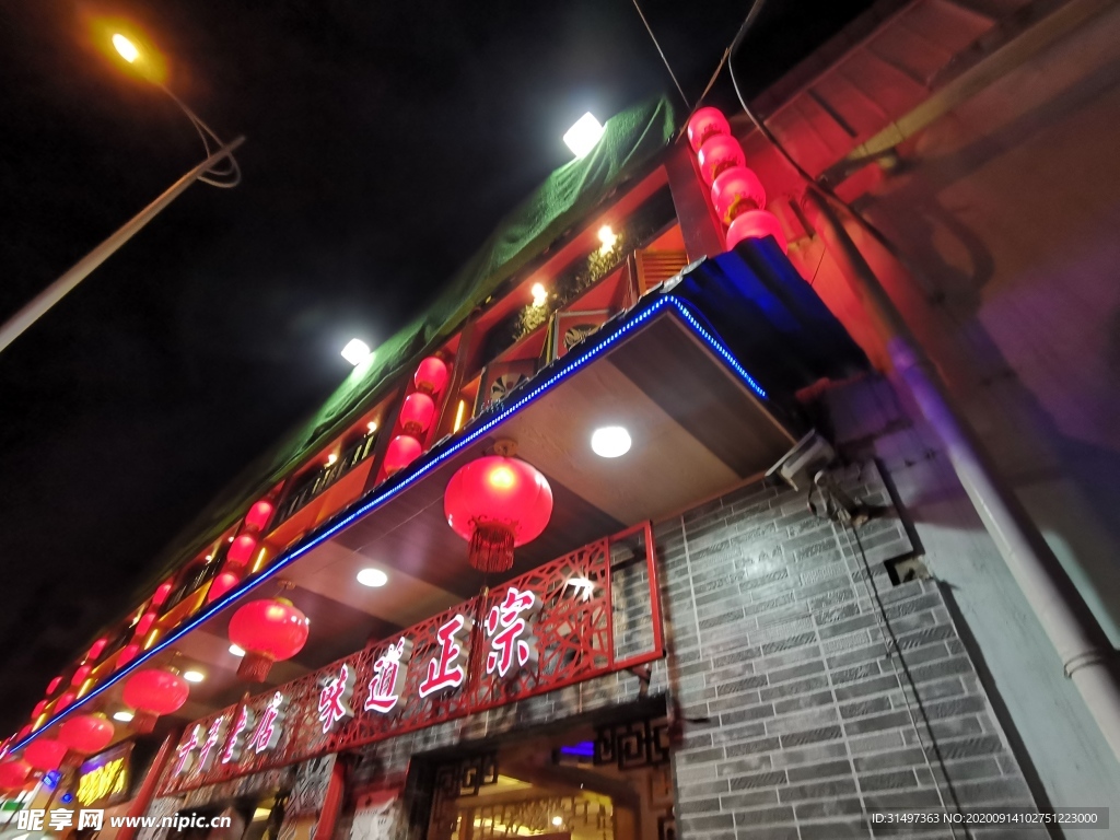 饭店夜景