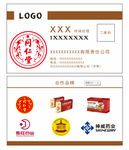 同仁堂终端经理名片卡片