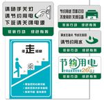 低碳行动节约社会