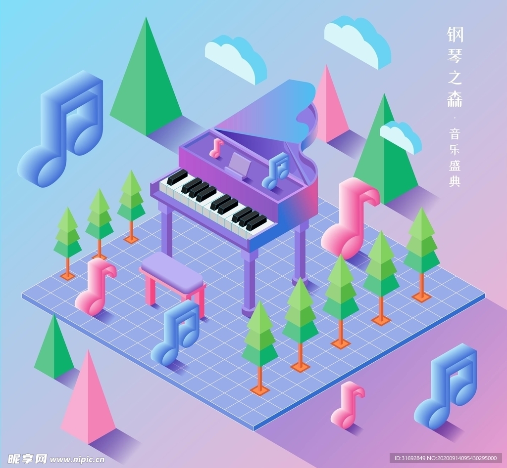 钢琴之森音乐盛典2.5D插画