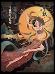 中秋