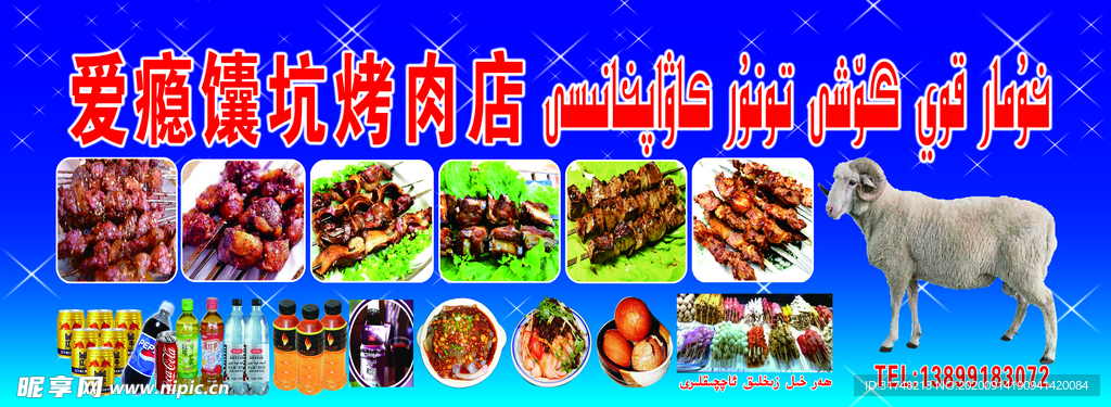 烤肉 素材