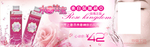 玫瑰淡粉护肤品促销banner