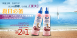 夏日必备防晒促销banner