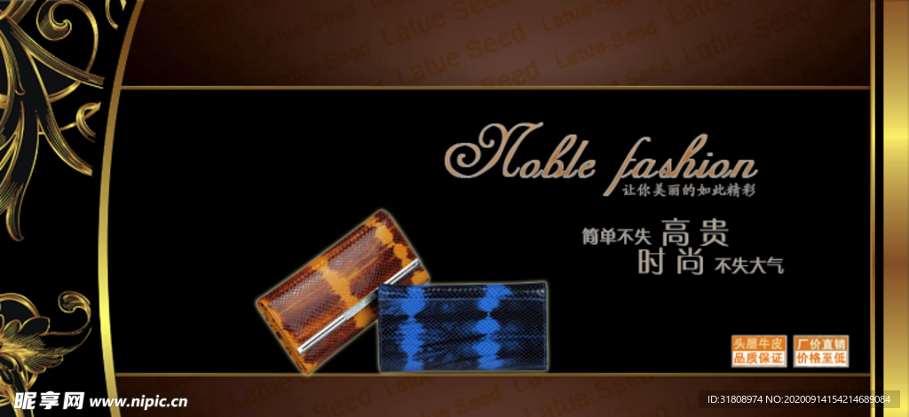 皮包大气高贵促销banner