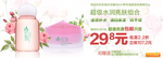 护肤品水润促销banner