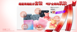 家庭组合套装促销banner